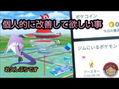 無課金あるある？の悩み聞いて😢いい事もあったよ✨【ポケモンGO】【無課金】