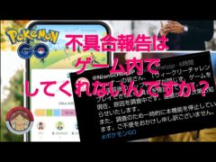 私の頭とポケモンGO　どっちがバグった？ゲーム内告知無しで新機能停止されたら訳わからん【ポケモンGO】【無課金】