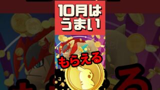 【ポケモンGO】告知なし⁉ シャドウラティアス＆初色違い解禁！ #ポケモンGO #shorts