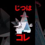 【ポケモンGO】ジュラルドン大量ゲットはタスク狙いが正解！ときのほうこうを覚えたディアルガ爆誕!? #Pokémongo #shorts