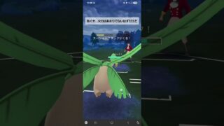 ポケモンGO 通常スーパーリーグ ラグラージ、トロピウス、Sファイアロー