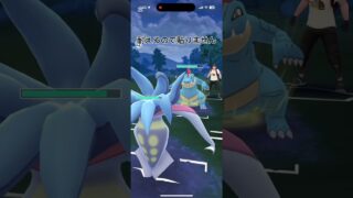 【ポケモンGO】スーパーリーグ対戦 このパーティー本当に勝てる笑笑 #ポケモンgo