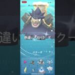 ポケモンGO 色違いバクーダをメガシンカ！色違いメガバクーダ #ポケモンgo #pokémon #ポケモン #pokemongo