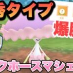 『ポケモンGO』環境に多いじめん・みず・でんき・ドラゴンに強いマシェードが輝く【ファンタジーカップ】　#ポケモンgo #ポケモン #pokemongo #pokemon #ゲーム #ゲーム実況