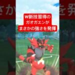 『ポケモンGO』新技が実は優秀？？なガオガエン【闘争心カップ】　#ポケモンgo #ポケモン #pokemongo #ゲーム実況 #ゲーム #pokemon #shorts #short