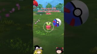 【ポケモンGO】カミツオロチをゲットしよう‼「収穫祭」イベントが開催中‼ #shorts