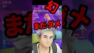 【ポケモンGO】10月イベントは博士送り禁止！ポケコインが10枚、20枚…これが最大400枚になる秘密の流れ！ #shorts