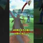 【ポケモンGO】ハイパーリーグ1位個体のポリ2が強い！　#ポケモン #ポケモンgo #ポケモンgoバトルリーグ #ハイパーリーグ #ポリゴン2 #shorts