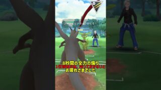 【ポケモンGO】ハイパーリーグ1位個体のポリ2が強い！　#ポケモン #ポケモンgo #ポケモンgoバトルリーグ #ハイパーリーグ #ポリゴン2 #shorts