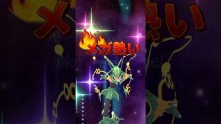 【ポケモンGO】くるぞ！メガレックウザレイドデイ爆誕！無料パス7枚＆いんせき配布!? #PokémonGO #おひろめ #shorts