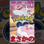 迷いのシャドボが意外と、、  ! !【ポケモンGO】【GOバトルリーグ】