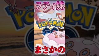 迷いのシャドボが意外と、、  ! !【ポケモンGO】【GOバトルリーグ】