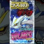 【オススメ構築】ラストはデバフで!! 負けない!【ポケモンGO】【GOバトルリーグ】