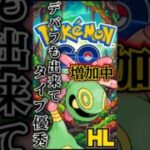 増加中の初手ユレイドルを使う!!【ポケモンGO】【GOバトルリーグ】