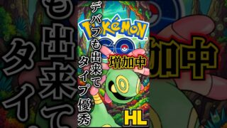 増加中の初手ユレイドルを使う!!【ポケモンGO】【GOバトルリーグ】