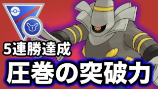 ライバルが減ったリミックス環境で覇権を握るゴーストタイプはヨノワールです！！【ポケモンGO】【GOバトルリーグ】