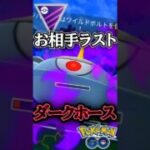 マスターリーグ「謎の強敵」現る（汗）【ポケモンGO】【GOバトルリーグ】