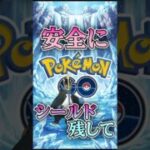 エンペルトはシャドウでGO!!【ポケモンGO】【GOバトルリーグ】