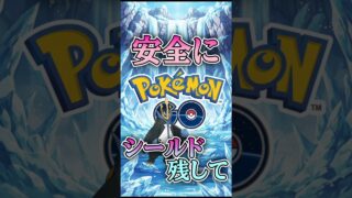 エンペルトはシャドウでGO!!【ポケモンGO】【GOバトルリーグ】