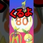 【ポケモンGO】収穫祭＋くさメガ進化でアメボーナスW発動！【ポケGO効率化】 #PokémonGO #shorts