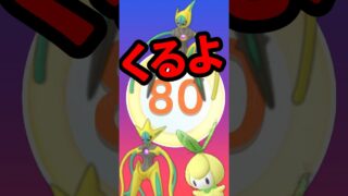 【ポケモンGO】収穫祭＋くさメガ進化でアメボーナスW発動！【ポケGO効率化】 #PokémonGO #shorts