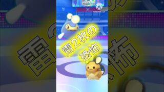【ポケモンGO】デデンネとランターンが強すぎてめちゃくちゃ勝てるwwwwwwwww(ジャングルカップ)#ポケモンgo #goバトルリーグ #pokemongo #pokemon #shorts