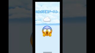 ポケモンGoの現地天候ブーストくもりの模様🤣