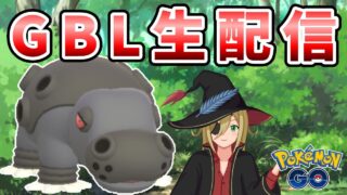K・A・B・A！！！ #1352【ポケモンGO】