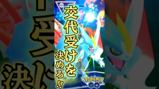 交換受けを決めろ!!（ルナアーラ・Oギラティナ・フラージェス）【ポケモンGO】【GOバトルリーグ】