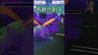 奇跡を起こすSボーマンダポケモンGOジャングルカップ#superleague #ポケモンgoバトルリーグ #gbl #pokemongo #ポケモンsv #shorts #short