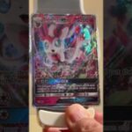 Sylveon has beautiful cards. This Guardians Rising is one of them. #pokemon