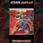 【ポケモンカード】インフェルノX開封バトル！2回戦目！#short #shorts #神回 #Pokemon #pokemoncards #ポケカ #ポケカ開封 #ポケモン #ポケモンカード