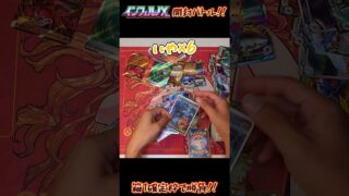 【ポケモンカード】インフェルノX開封バトル！2回戦目！#short #shorts #神回 #Pokemon #pokemoncards #ポケカ #ポケカ開封 #ポケモン #ポケモンカード
