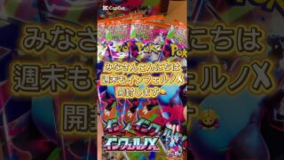 【週末もインフェルノXで‼️】♯ポケポケ♯ポケモンカード♯ピカチュウ♯ポケカバブル♯抽選♯新弾♯shorts♯インフェルノX♯リザードン♯リーリエ♯SAR♯MEGA♯MUR♯アセロラ♯