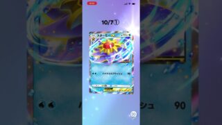 ハイクラスパックex#ポケモンカード #ポケポケ #ポケポケ開封チャレンジ #ポケモン