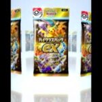#ハイクラスパックex #ポケポケ開封　#ポケモンカード開封　#ポケモン　#ポケモンカードゲーム  #カード開封  　#pokemon #pokemongo  #pokemoncards