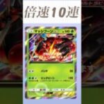 【ポケポケ】ガチャ開封の儀　#ポケポケ #ポケモン #ポケモンカード #gaming #shorts #チャンネル登録お願いします