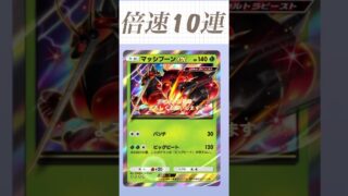 【ポケポケ】ガチャ開封の儀　#ポケポケ #ポケモン #ポケモンカード #gaming #shorts #チャンネル登録お願いします
