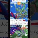 強いレックウザゲットするぞ！#ポケモンgo #ポケモンgo色違い #レックウザ
