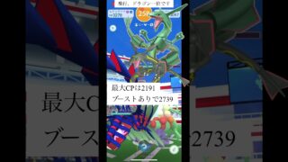 強いレックウザゲットするぞ！#ポケモンgo #ポケモンgo色違い #レックウザ