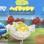 ポケモンgo トレーニングバトル part155 ハイパーリーグ
