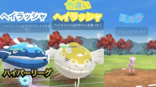 ポケモンgo トレーニングバトル part155 ハイパーリーグ