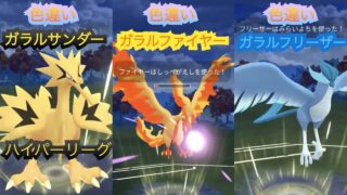ポケモンgo トレーニングバトル part156 ハイパーリーグ