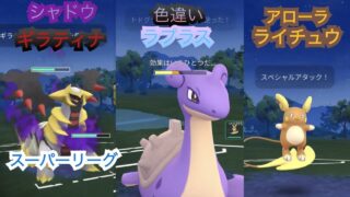 ポケモンgo トレーニングバトル part158 ハイパーリーグ