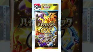 ポケモンゲットだぜ！ #ポケカ #ポケモンカード #ポケモン #pokemon #ポケカ開封