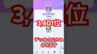かてるデッキはこれ！！ #ポケポケ #pokemon #ポケモンカード #ポケモン #ポケカ #pokemontcgpocket