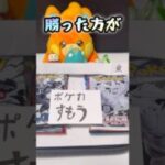 【ポケカ開封】ポケカ相撲！#ポケモンカード #ポケカ #ポケモンカード開封 #ポケモン #ポケカ開封 #開封動画#pokemon #shorts