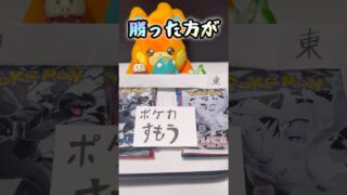 【ポケカ開封】ポケカ相撲！#ポケモンカード #ポケカ #ポケモンカード開封 #ポケモン #ポケカ開封 #開封動画#pokemon #shorts