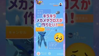 キラ狙い交換✨️🌟💫💖⭐️ ❀(*´▽`*)❀ #pokemongo #shiny