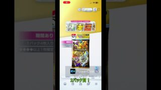 【ポケポケ】色違い求む！！ #shrots  #ポケモン #ポケポケ #Pokémon Trading Card Game Pocket #ハイクラスパック #つるっぱげたけちゃんのおやじちゃんねる